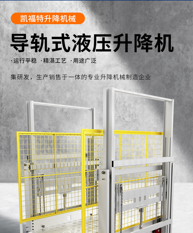 桂平液压货梯厂家一站式服务内容